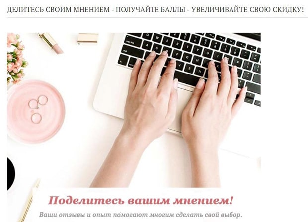pharmacosmetica.ru программа лояльности