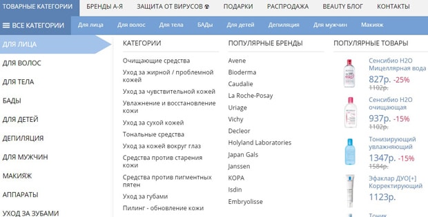 pharmacosmetica.ru каталог товаров