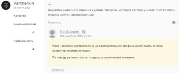 redclick.ru отзывы