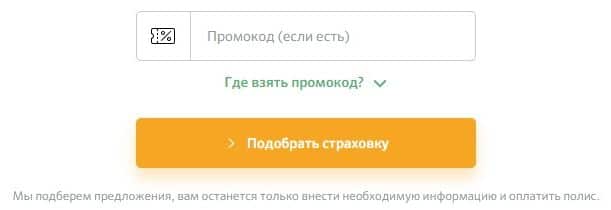 sberbankins.ru бонусы