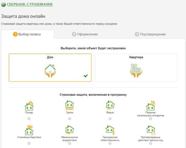 Sberbank как застраховать дом