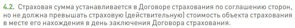 sberbankins.ru сумма покрытия