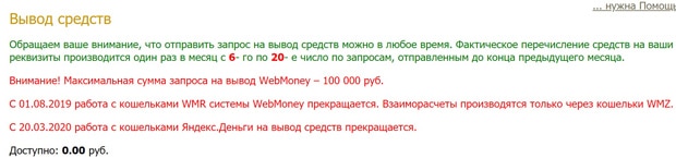 smi2.net вывести деньги