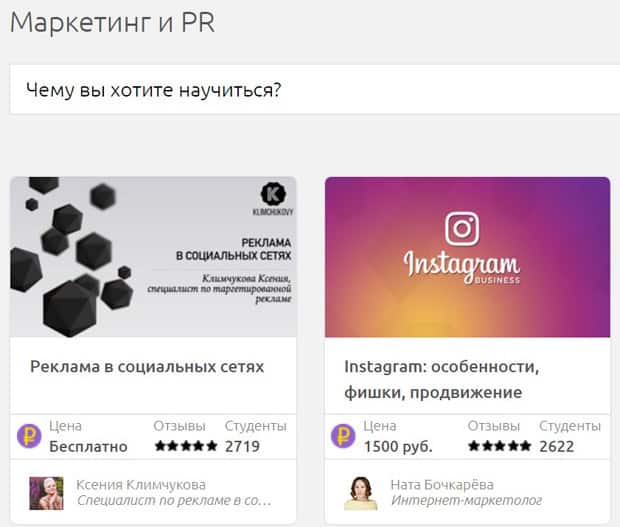 smotriuchis.ru курсы по маркетингу и PR