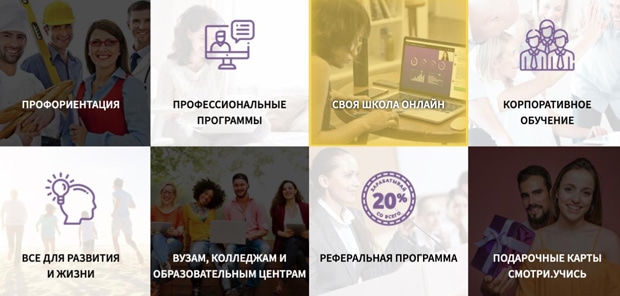 smotriuchis.ru курсы