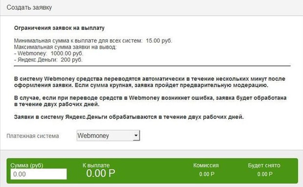 СоциалТулс.ру вывод средств