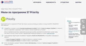 sovcomins.ru подарки партнеров