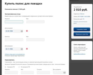sovcomins.ru купить полис