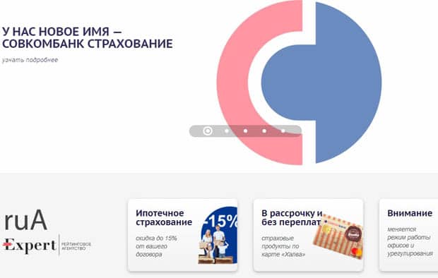 sovcomins.ru отзывы клиентов