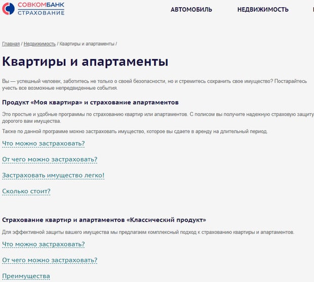 sovcomins.ru отзывы