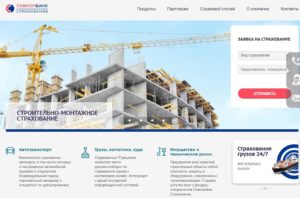 sovcomins.ru страхование бизнеса
