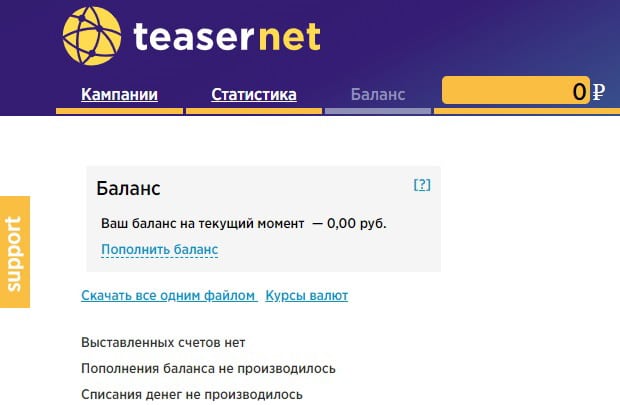 teasernet.com пополнить счет