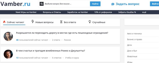 vamber.ru отзывы