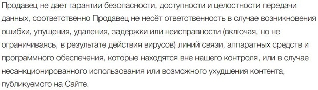 vichyconsult.ru гарантии