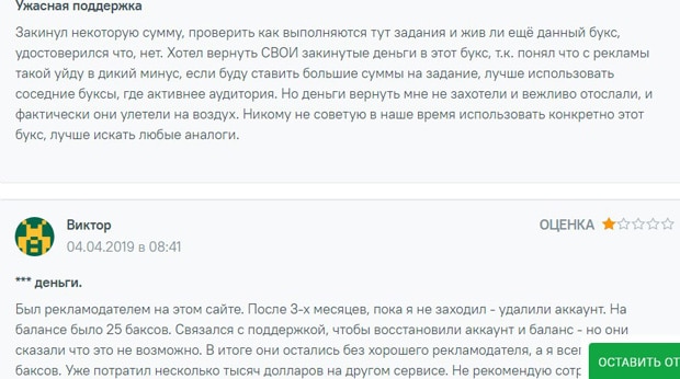 wmmail.ru отзывы