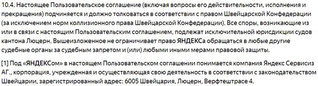 toloka.yandex.ru регуляция