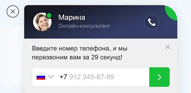 jivo.ru обратный звонок