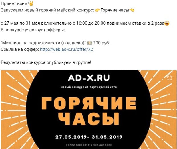 ad-x.ru конкурсы