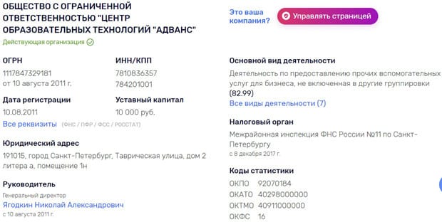 advance-club.ru информация о компании