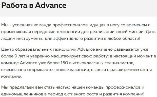 advance-club.ru работа