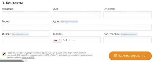 aori.ru регистрация