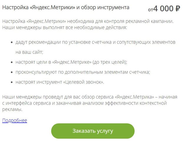 aori.ru оптимизация Яндекс.Метрики