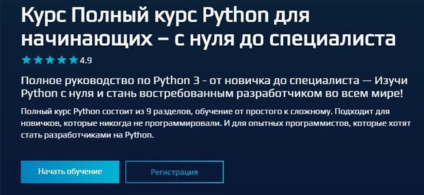 beonmax.com Полный курс Python для начинающих
