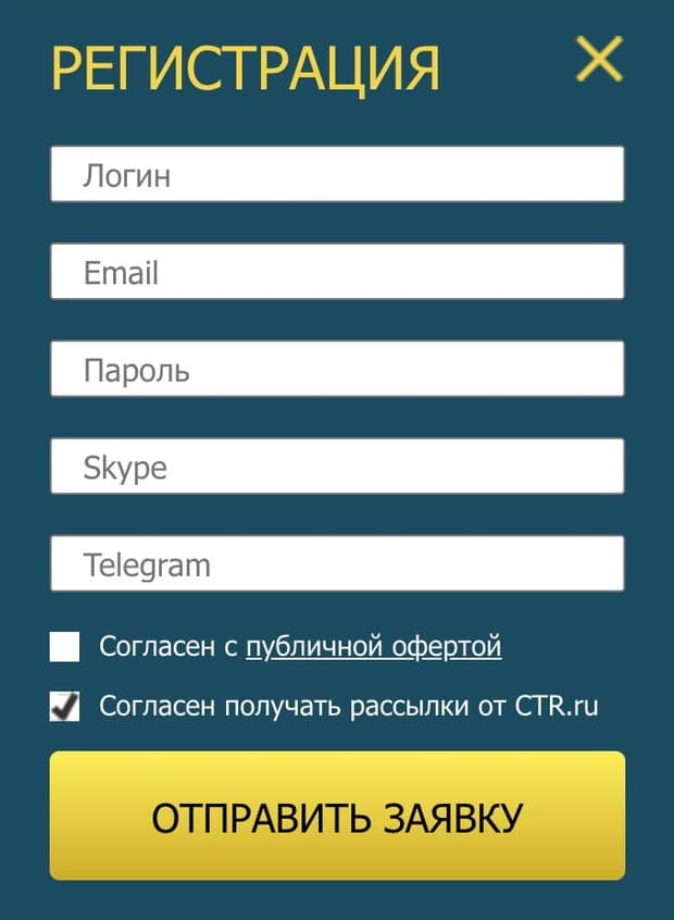 CTR.ru регистрация