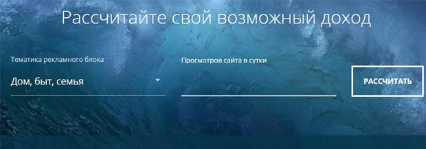 directadvert.ru рассчитать доход