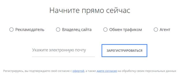 directadvert.ru регистрация