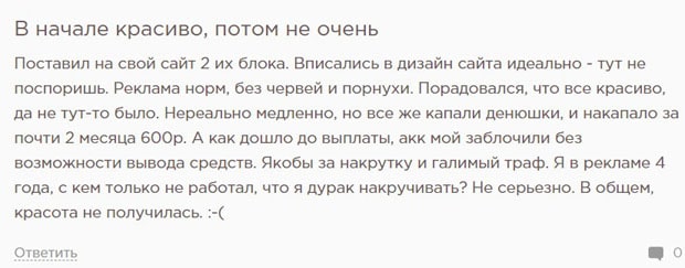 directadvert.ru это развод