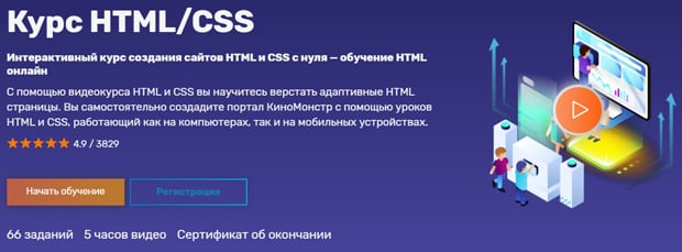 FructCode курс HTML и CSS