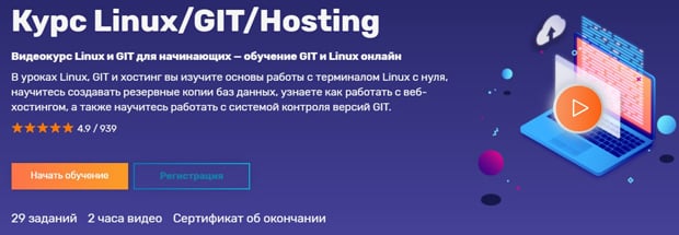 FructCode Linux/GIT/Hosting