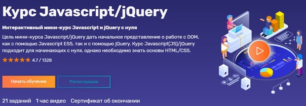 ФруктКод Javascript/jQuery