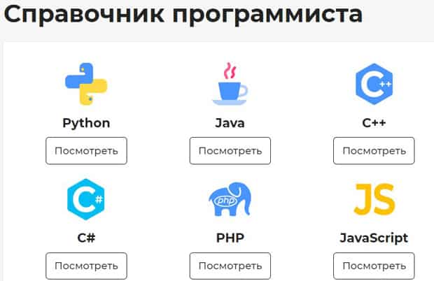 itproger.com справочник