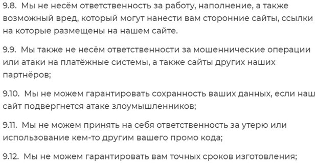 lakestone.ru ответственность