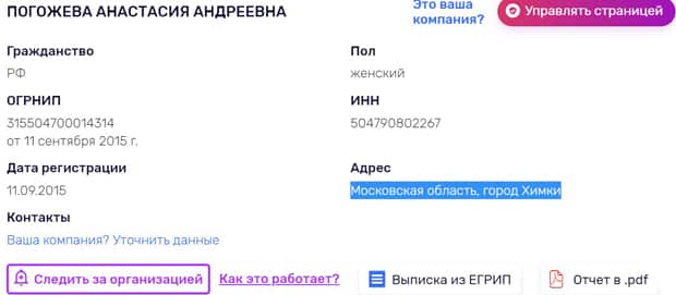 levelvan.ru информация о компании