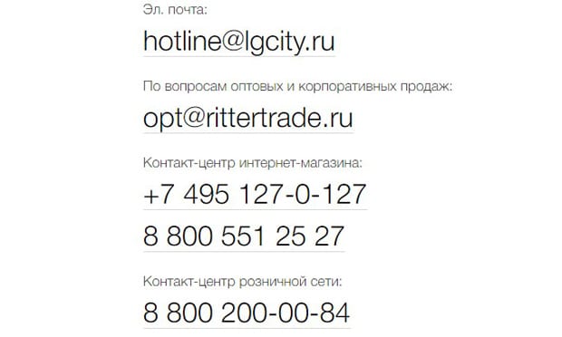 lgcity.ru каналы связи