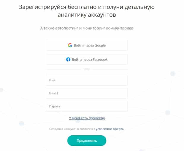 livedune.ru регистрация