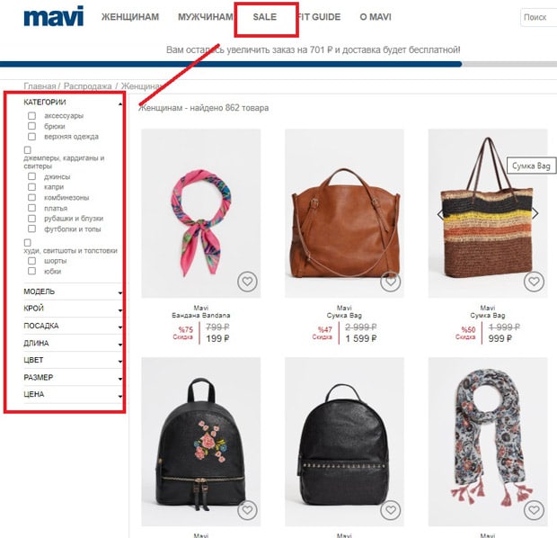 mavi.com купить вещи со скидкой