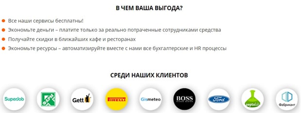 Obed.ru преимущества