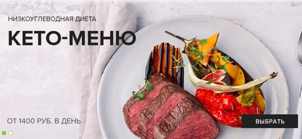 p-food.ru кето-меню