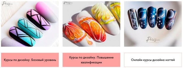 parisnail.ru дизайн ногтей