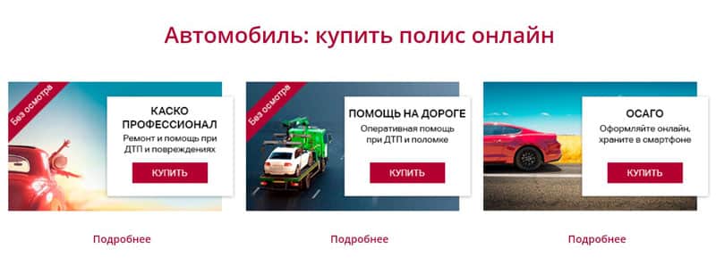 rgs.ru автострахование