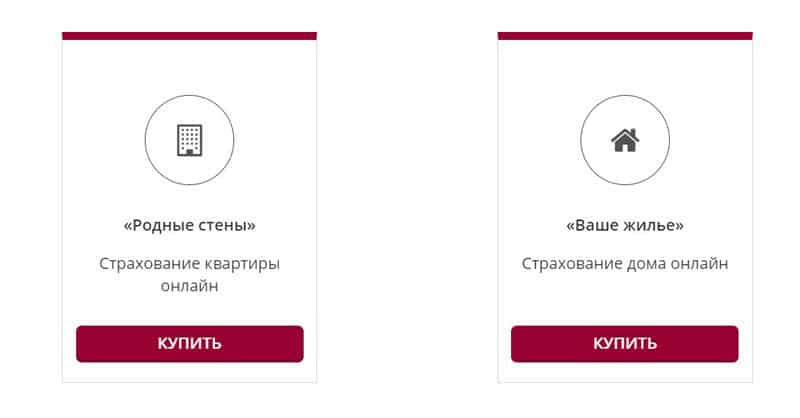 rgs.ru страхование недвижимости