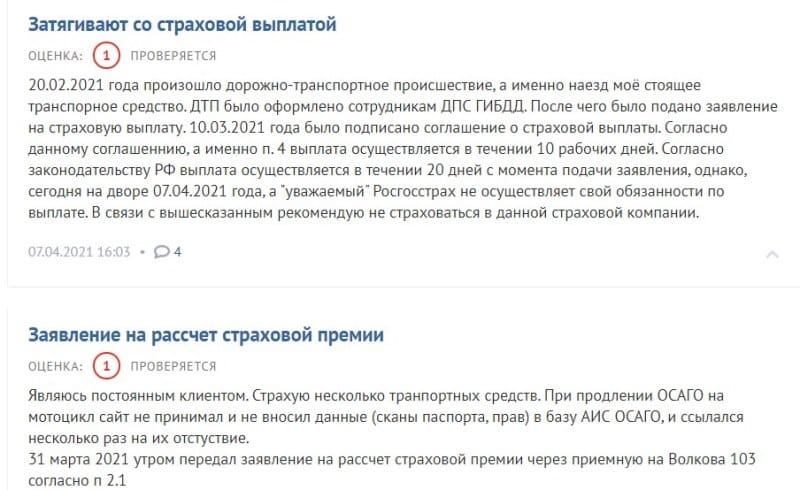 rgs.ru отзывы