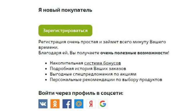 selbutik.ru регистрация
