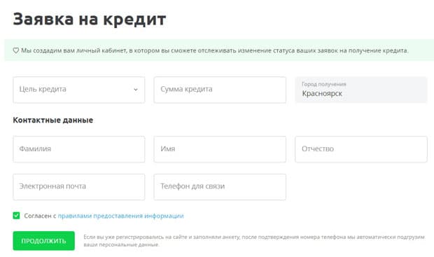 sravni.ru оформить заявку на кредит