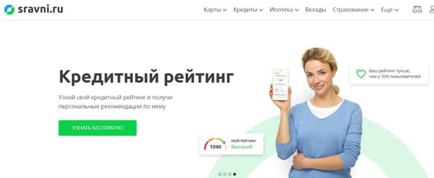 sravni.ru отзывы