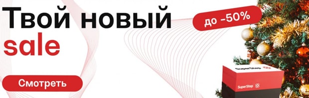 superstep.ru акции и распродажи